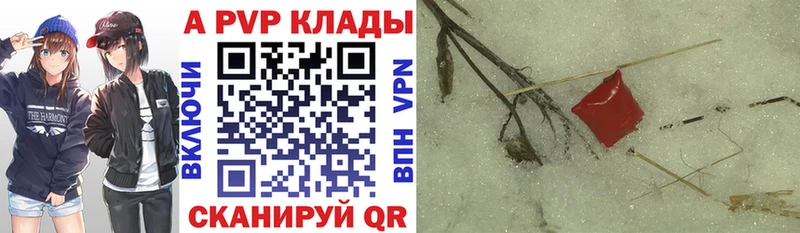 APVP мука Сосенский