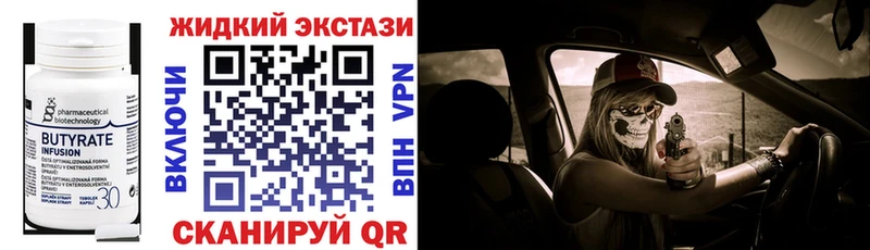 Бутират 1.4BDO Сосенский