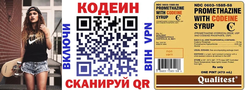 Кодеиновый сироп Lean Purple Drank где найти Сосенский