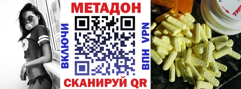 продажа наркотиков  Сосенский  гидра зеркало  Метадон кристалл 