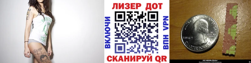 Марки 25I-NBOMe 1500мкг  блэк спрут зеркало  Сосенский  магазин   